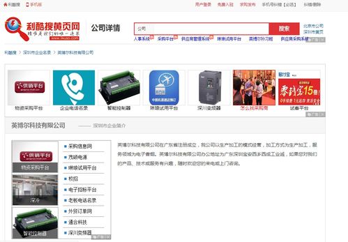 新能源汽車產業鏈爆發 電機控制器、車載充電機與DCDC轉換器聯動驅動英博爾漲停深度解析